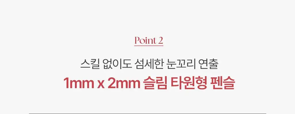 [NEW/트임라이너]웨이크메이크 리얼 디파이닝 펜슬 라이너 8COLOR 상세페이지 12
